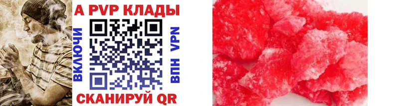 где купить наркоту  Новопавловск  Alpha PVP Соль 