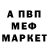 A-PVP кристаллы Salih Kag