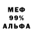 Меф мяу мяу Alexey 83