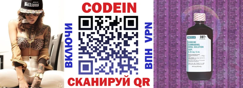 Кодеин напиток Lean (лин)  наркошоп  МЕГА рабочий сайт  Новопавловск 