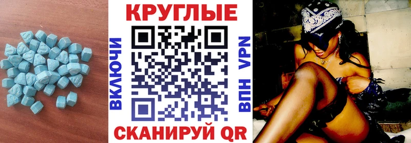 Экстази MDMA  Новопавловск 