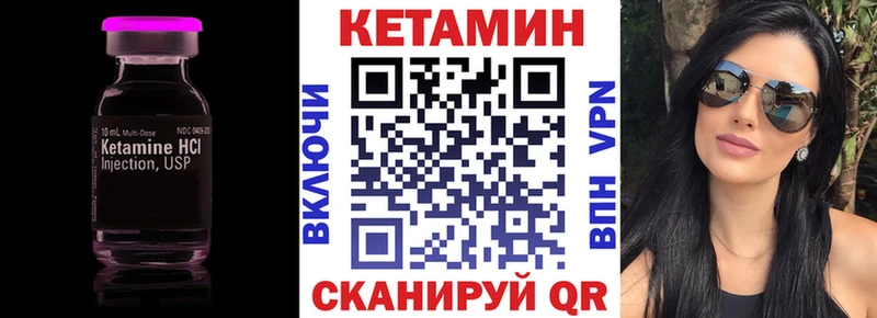 КЕТАМИН VHQ  где продают наркотики  hydra ССЫЛКА  Новопавловск 