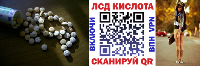 ЛСД экстази кислота  дарнет шоп  Новопавловск 