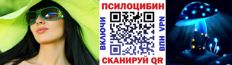 Псилоцибиновые грибы Magic Shrooms  Новопавловск 